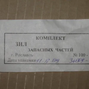 Р/к запоб. від замерзання (вир-во г.Рославль)