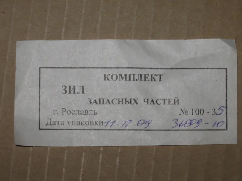 Р/к запоб. від замерзання (вир-во г.Рославль)