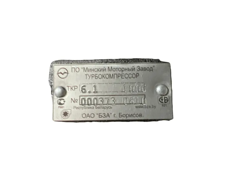 Турбокомпресор Д-245.7Е2 ГАЗ (Валдай) (вир-во БЗА)