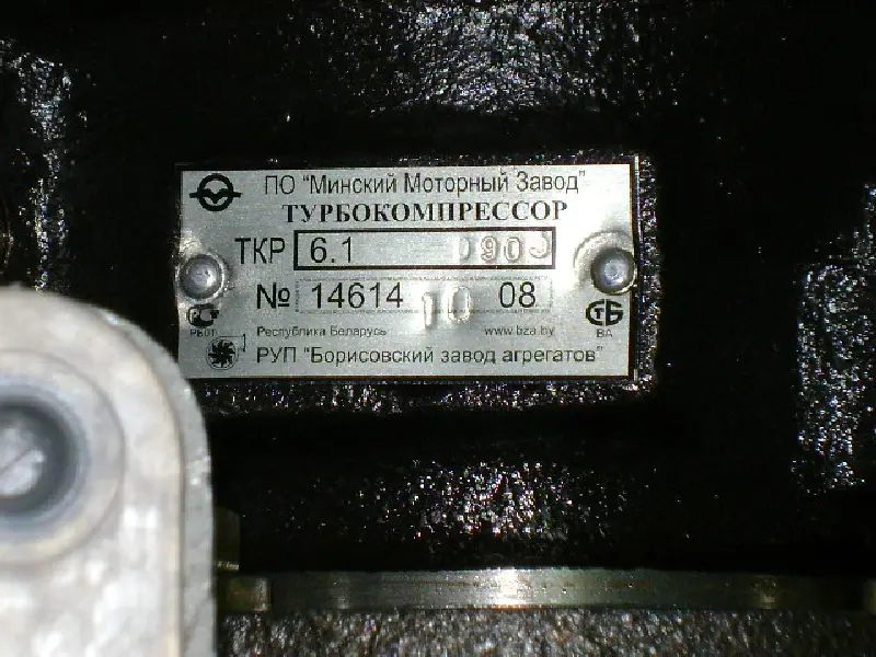 Турбокомпресор Д245-7Е2-250, 254 ГАЗ (вир-во БЗА)