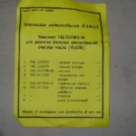 Р/к фільтра ЦОМ