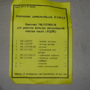 Р/к фільтра ЦОМ