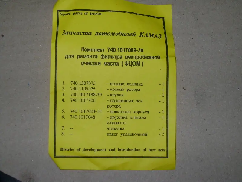 Р/к фільтра ЦОМ