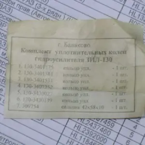 Р/к ГУР ЗІЛ (з сальником)