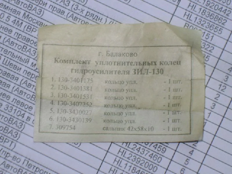 Р/к ГУР ЗІЛ (з сальником)