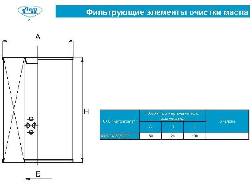 Фільтр ГУРа (смен.елем.) ЗІЛ, КрАЗ (вир-во м.Лівни)