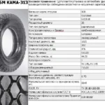 Шина 9,00 R20 136/133J (ІН-142БМ), 12 сл, з камерою без ободной стрічки (НкШЗ)