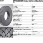 Шина 10,00 R20 146/143J (І-281, У-4), 16 сл, з камерою без ободной стрічки (НкШЗ)