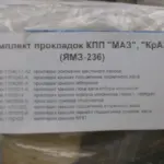 Р/к КПП ЯМЗ 236 (вир-во України)