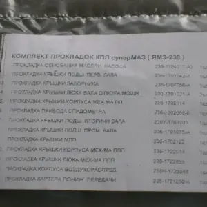 Р/к КПП ЯМЗ 238 (вир-во України)