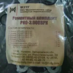Гідророзподільник МР80-4/1-222 (вир-во Гідросила-МЗТГ)
