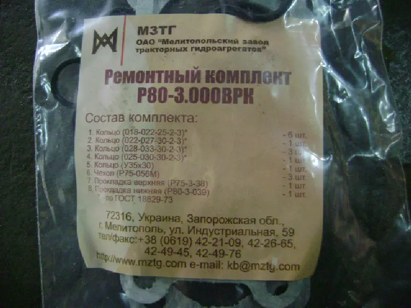 Гідророзподільник МР80-4/1-222 (вир-во Гідросила-МЗТГ)