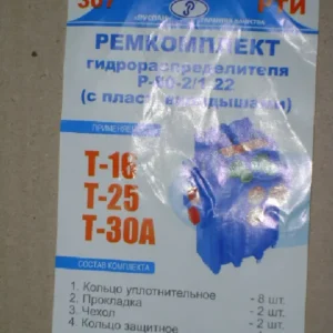 Р/к гідророзпод. Р-80-2/1-22 (з пластм. Кільцями) (вир-во України)