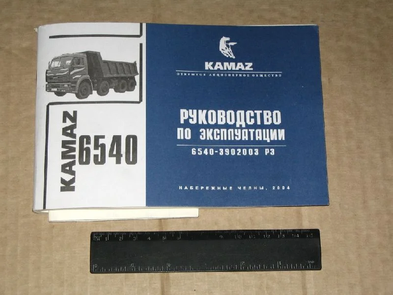 Керівництво з ремонту агрегатів і систем КАМАЗ-5360