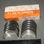 Вкладиші шатунні 0,25 ГАЗ 52 АО20-1