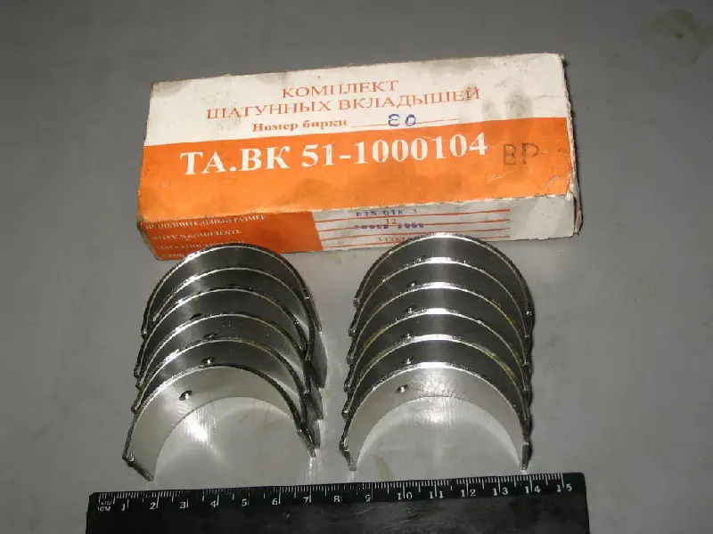 Вкладиші шатунні 0,25 ГАЗ 52 АО20-1