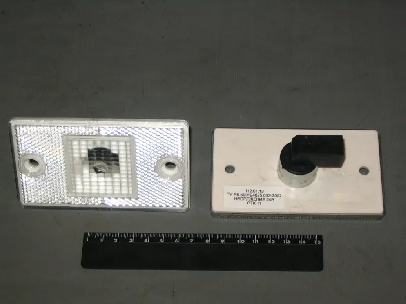 Підфарник Вантажні а/м, причепи зі світовідбивальним пристроєм 24В (вир-во Руденська)