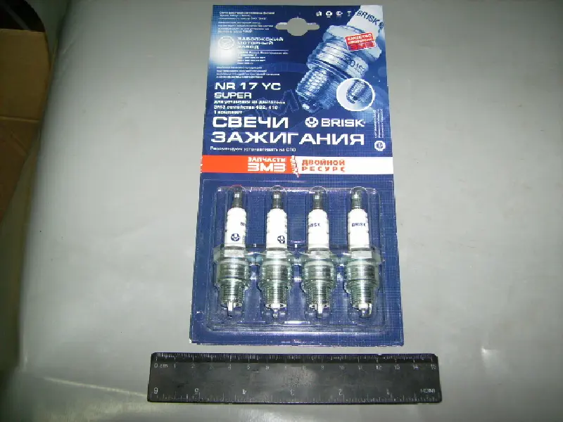 Свічка запалення ГАЗ дв 402 (4 шт, блістер) BRISK (ЗМЗ, вир-во Чехія)
