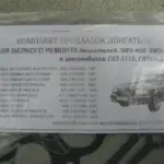 Р/к прокладок двиг ЗМЗ-406 малий (пароніт) Волчанск (вир-во Україна)
