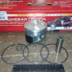 Поршень циліндра ГАЗ дв.405 95,5 гр.Г М/К (порш + палець + ст/к + п/к) (Зол.Серія), фірм.упак. (вир-