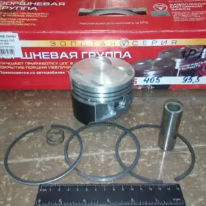 Поршень циліндра ГАЗ дв.405 95,5 гр.Г М/К (порш + палець + ст/к + п/к) (Зол.Серія), фірм.упак. (вир-