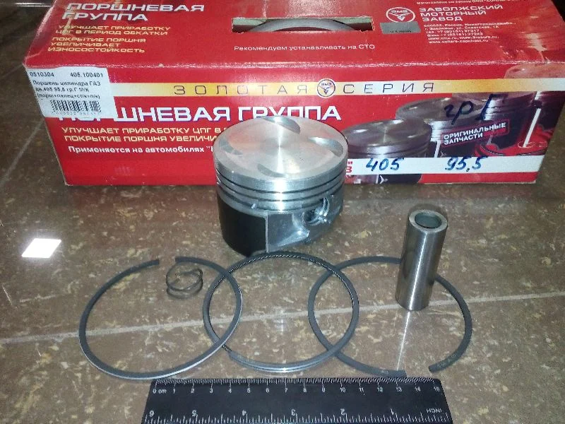 Поршень циліндра ГАЗ дв.405 95,5 гр.Г М/К (порш + палець + ст/к + п/к) (Зол.Серія), фірм.упак. (вир-