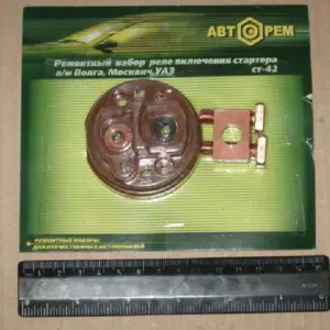 Р/к тягового реле СТ-42 (АВТОРЕМ0058)