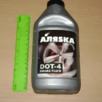 Рідина гальм. DOТ-4 АЛЯСКА (срібло) 455г