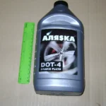 Рідина гальм. DOТ-4 АЛЯСКА (срібло) 750г