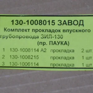 Р/к прокладок павука ЗИЛ (4 шт) (завод)